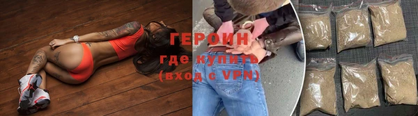 героин Балахна