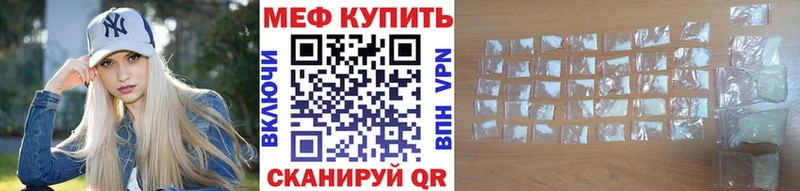 Меф мяу мяу мука Барыш