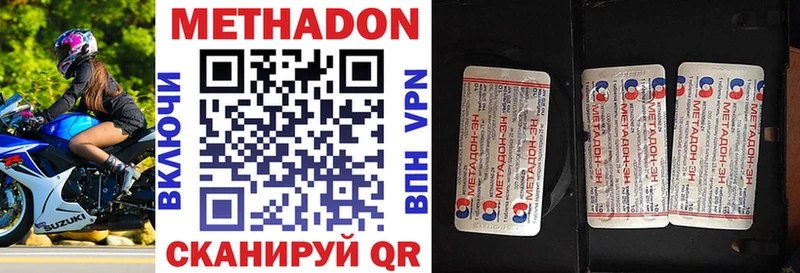 МЕТАДОН белоснежный  OMG ссылка  Барыш 